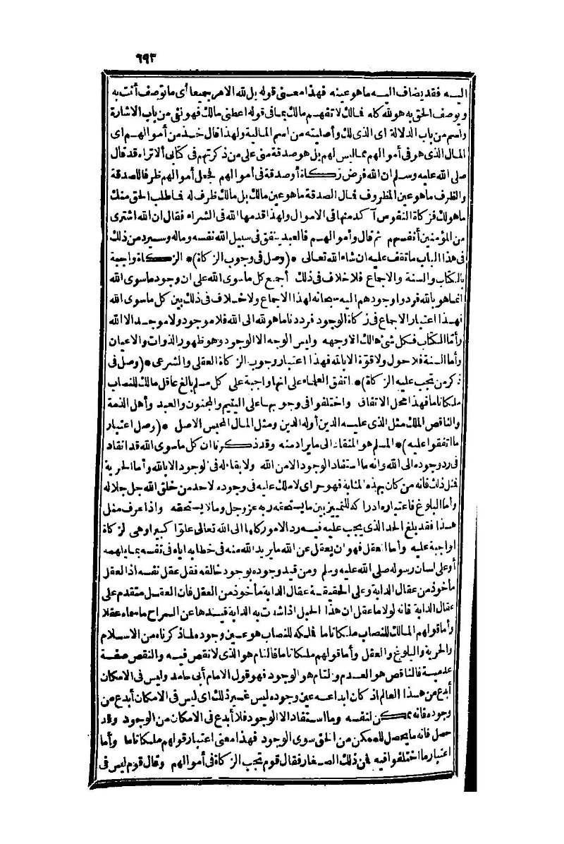 futmak.com - Page 693 - from part One of the second Boulaq edition